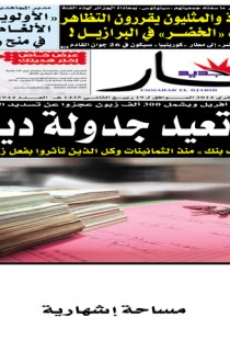 الخميس 20 فيفري 2014