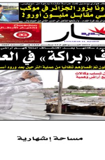 الاثنين 16 ديسمبر  2013