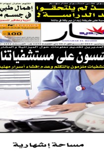 الإثنين 24 سبتمبر 2012