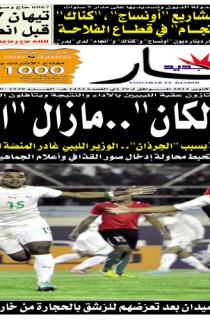 الإثنين 15 أكتوبر 2012