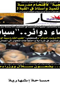 الأربعاء 20 مارس 2013