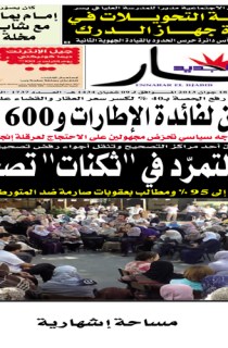 الثلاثاء 18 جوان 2013