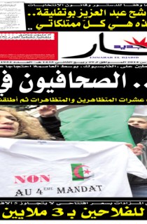 الأحد 02 مارس 2014
