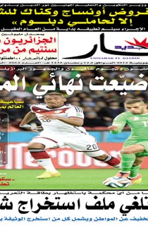 الخميس 10 جويلية  2014