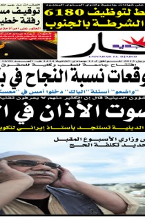 الثلاثاء 23 أفريل 2013