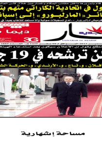 الأربعاء 11 ديسمبر 2013