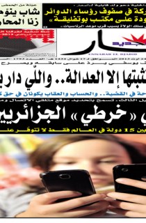 السبت 24 أوت 2013