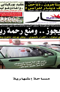 الأربعاء 09 أكتوبر  2013