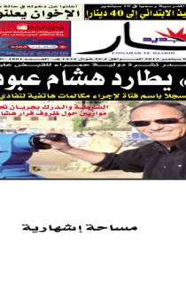 الإثنين 02 سبتمبر  2013