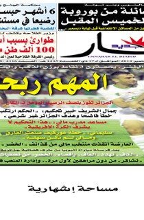 الخميس 11 سبتمبر  2014