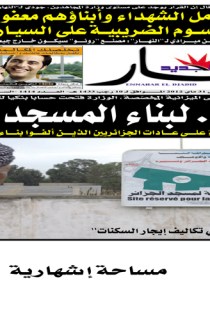 الخميس 31 ماي 2012