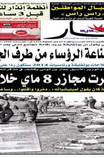 السبت 26 أكتوبر 2013