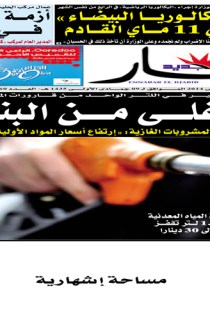 الثلاثاء 11 مارس 2014