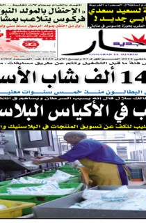الخميس 09 جانفي 2014