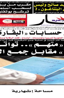 الــثلاثاء 25 ديسمبر 2014