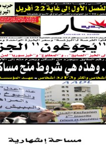 الأربعاء 24 أفريل 2013