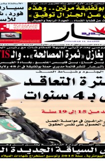 الأربعاء 12 مارس 2014
