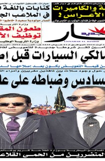 الأحد 17 أوت 2014
