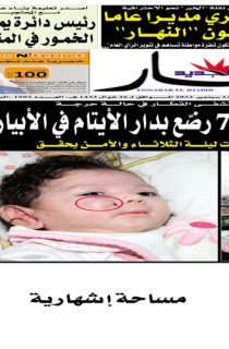 الخميس 13 سبتمبر 2012