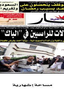 الثلاثاء 02 جويلية 2013