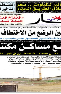 الأربعاء 21 جانفي 2015