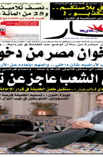الأحد 29 ديسمبر 2013