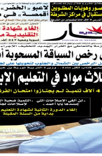 السبت 31 ماي 2014