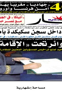 الأحد 11 جانفي 2015