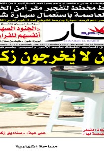 الأحد 20 جويلية 2014