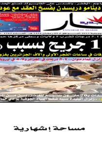 الخميس 18 جويلية 2013