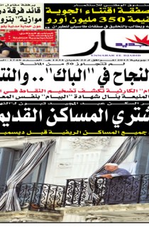 الإثنين 01 جويلية 2013