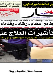 الأحد 11 أوت 2013