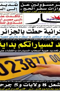 الثلاثاء 02 سبتمبر 2014