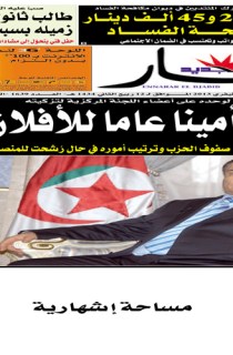 السبت 23 فيفري 2013