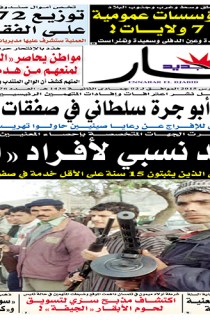 الإثنين 23 مارس 2015