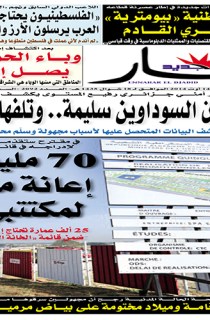 الخميس 14 أوت 2014