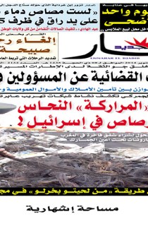 الخميس 02 أكتوبر 2014