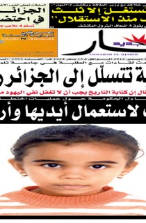 الـــسبت 29 ديــــــــسمبر 2012