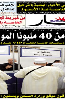 الإثنين 17 نوفمبر 2014