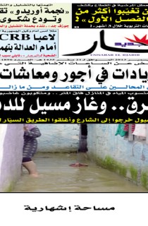 الثلاثاء 24 ديسمبر 2013