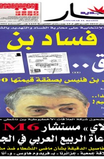الأربعاء 16 أفريل 2014