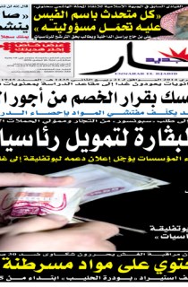 السبت 22 فيفري 2014
