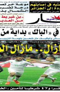 الخميس 05 جوان 2014