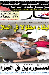 الأربعاء 16 جويلية 2014