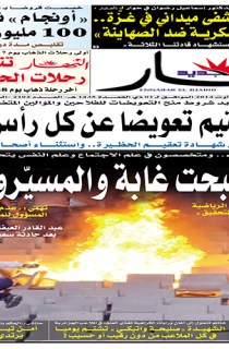 الثلاثاء 26 أوت 2014
