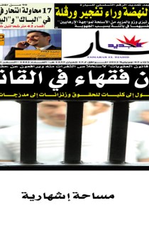 الثلاثاء 03 جويلية 2012