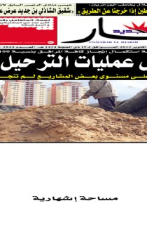 الخميس 24  أكتوبر 2013