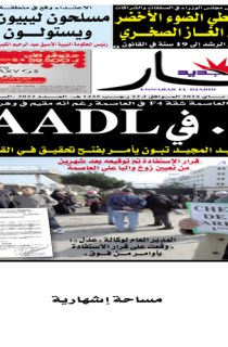 الخميس 22 ماي 2014