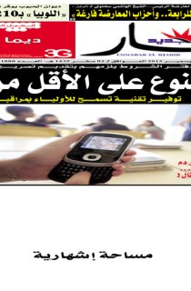 الخميس 05 ديسمبر 2013