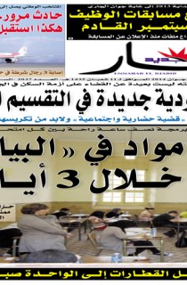 الإثنين 09 جوان 2014